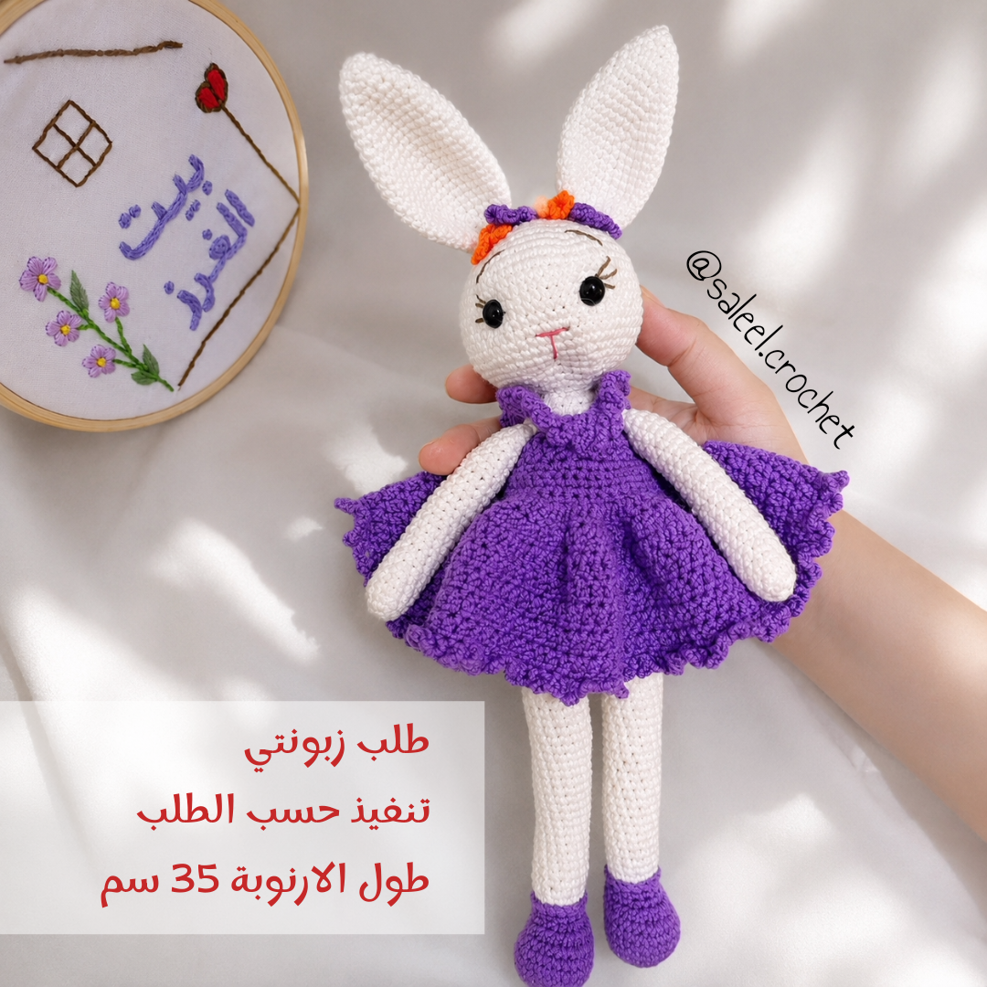 ارنوبه تنفيذ حسب الطلب