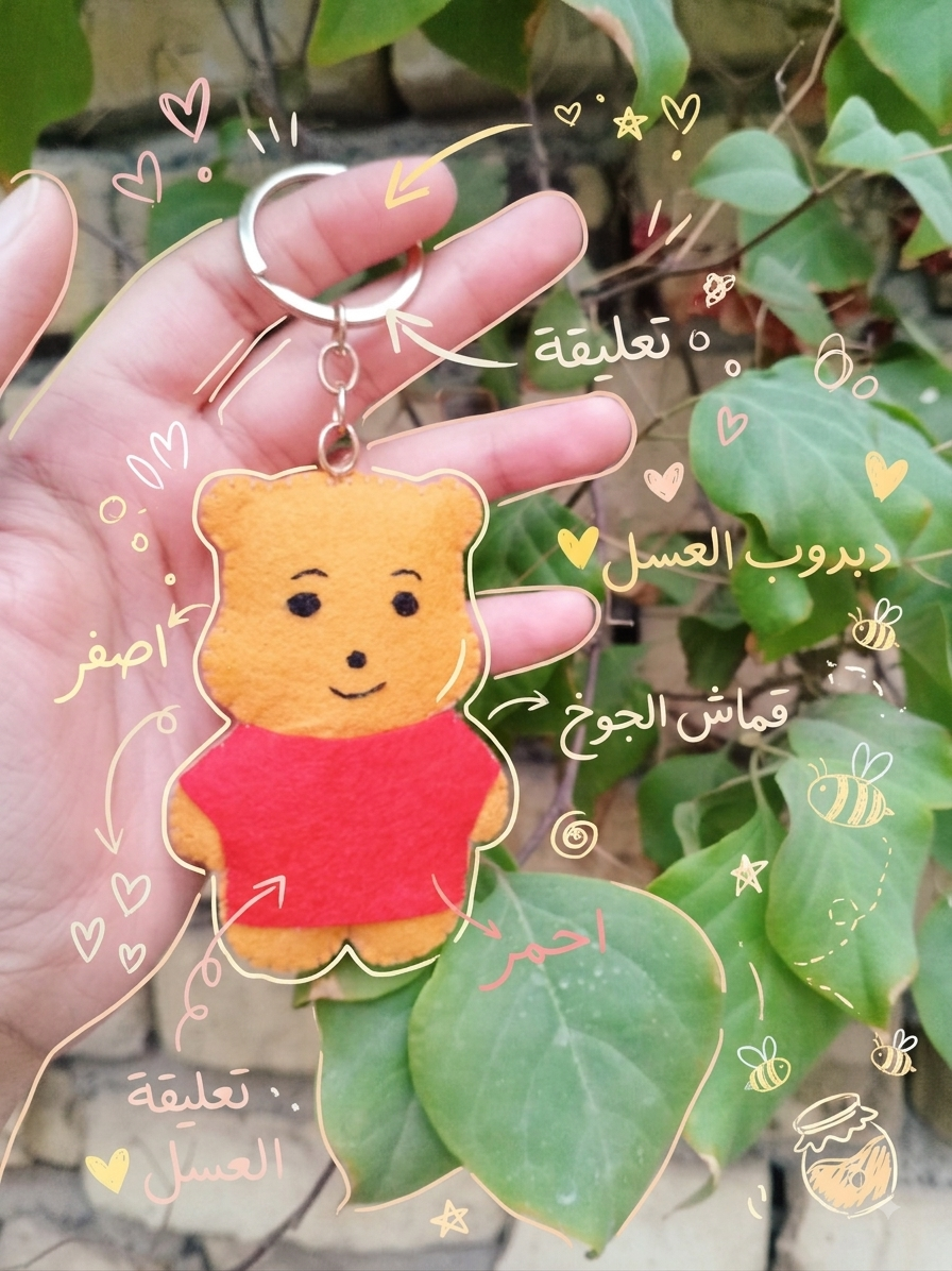 ميدالية دبدوب العسل قماش الجوخ
