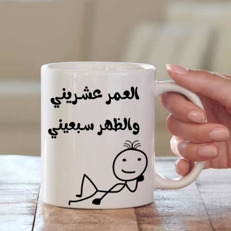 كوب مرسوم يدويا