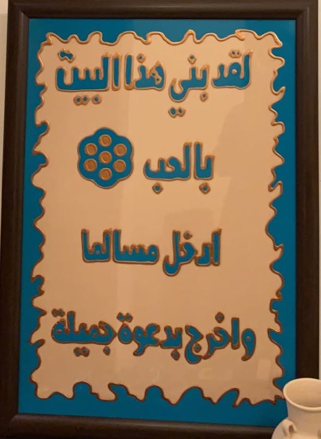لوحة جدارية